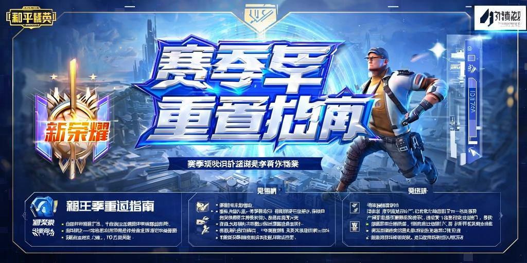 和平精英辅助软件：安全、稳定和有效的选择方