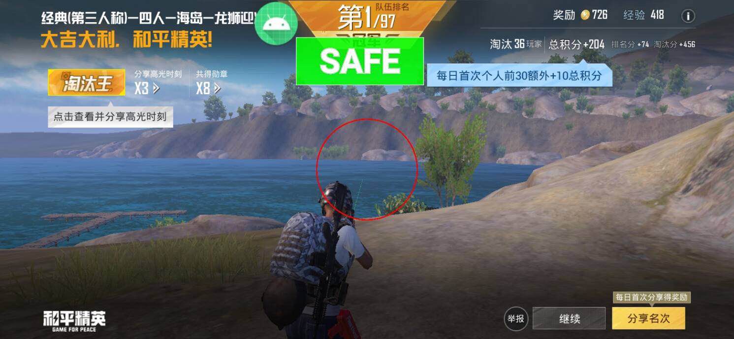和平精英辅助【小恶魔】老牌项目稳定多个赛季